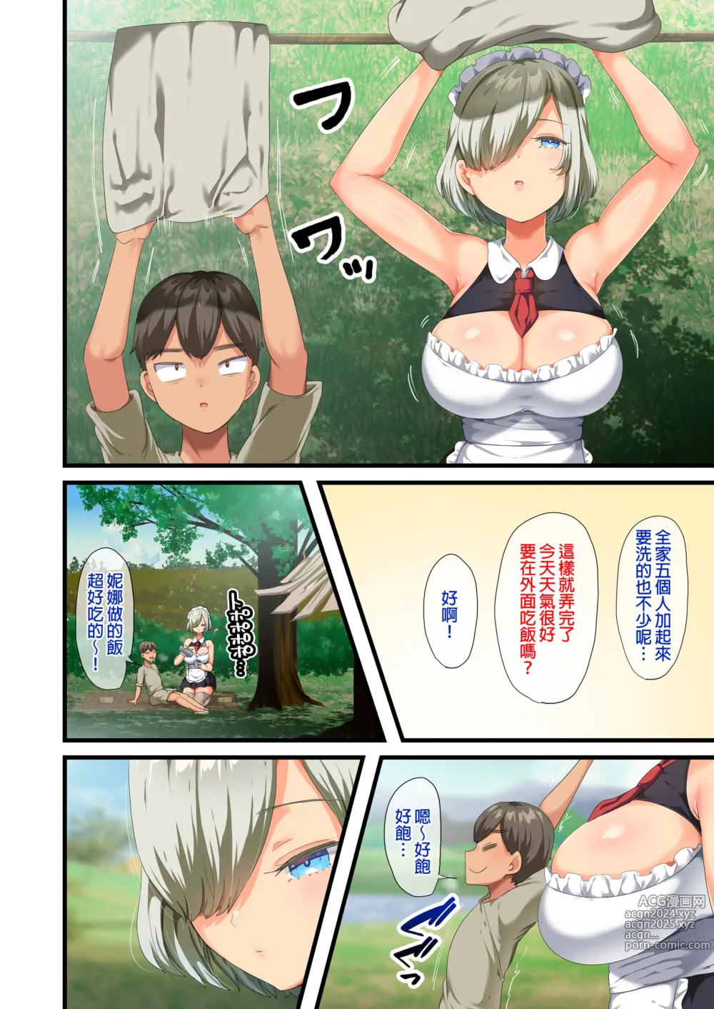 Page 169 of doujinshi 戦争が終わって用済みになった人間兵器の巨乳美少女を拾って家に持ち帰ってみたら…1-2