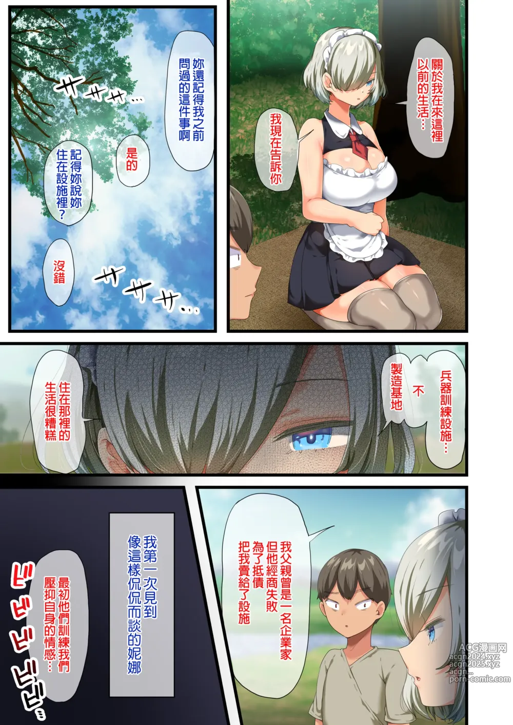 Page 170 of doujinshi 戦争が終わって用済みになった人間兵器の巨乳美少女を拾って家に持ち帰ってみたら…1-2