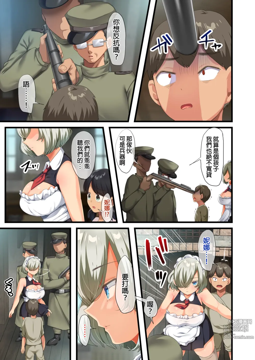 Page 196 of doujinshi 戦争が終わって用済みになった人間兵器の巨乳美少女を拾って家に持ち帰ってみたら…1-2