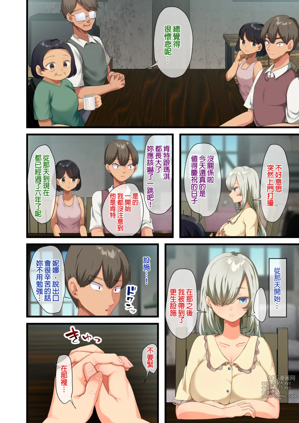 Page 209 of doujinshi 戦争が終わって用済みになった人間兵器の巨乳美少女を拾って家に持ち帰ってみたら…1-2