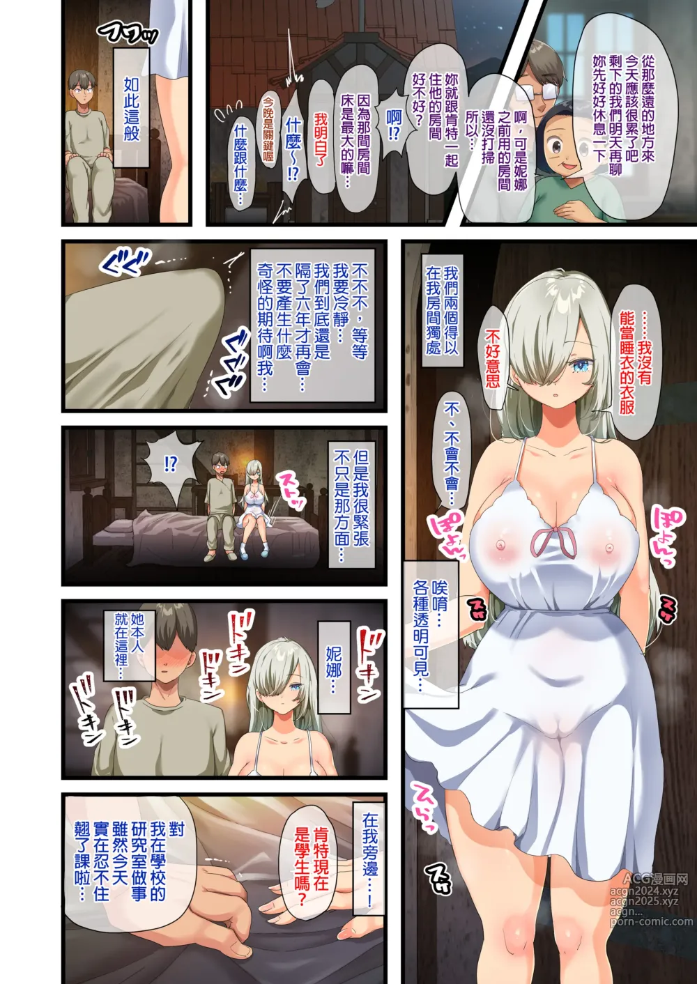 Page 211 of doujinshi 戦争が終わって用済みになった人間兵器の巨乳美少女を拾って家に持ち帰ってみたら…1-2