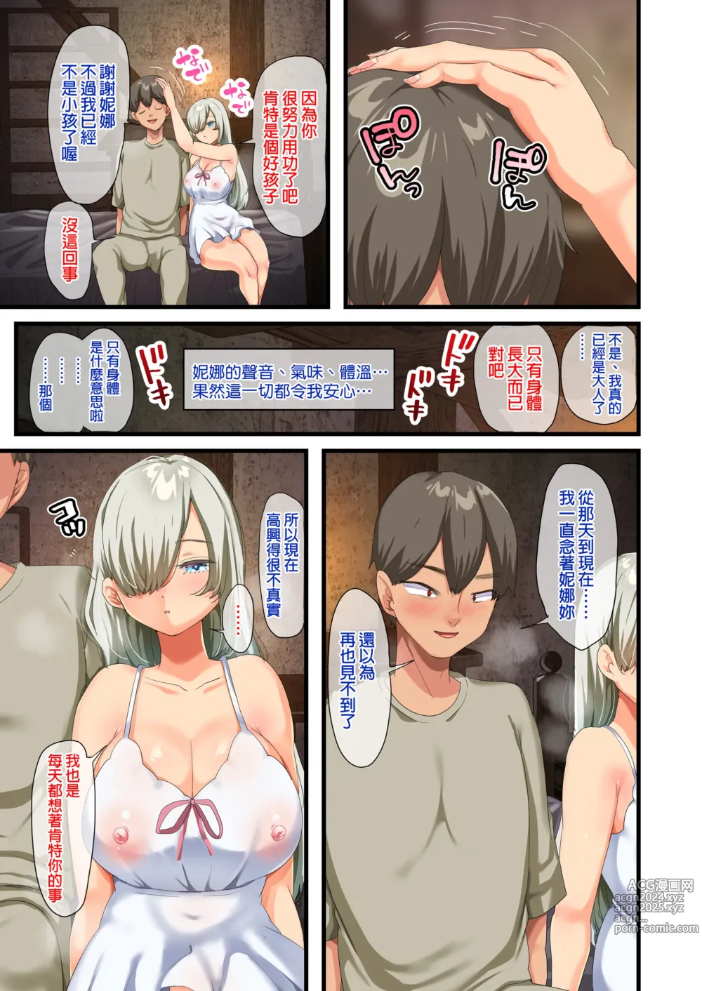 Page 212 of doujinshi 戦争が終わって用済みになった人間兵器の巨乳美少女を拾って家に持ち帰ってみたら…1-2