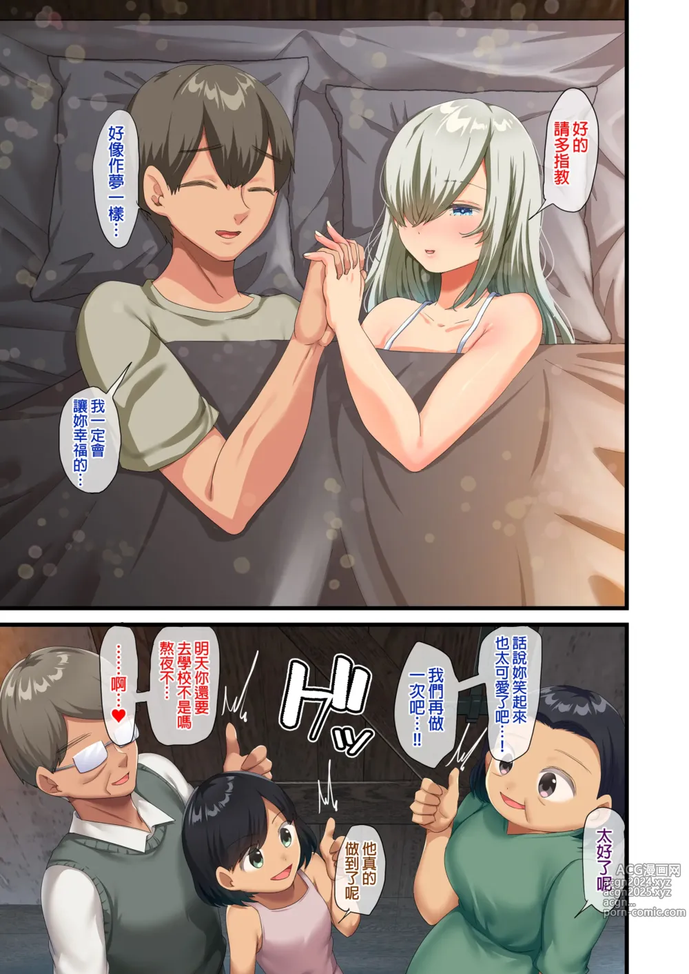 Page 232 of doujinshi 戦争が終わって用済みになった人間兵器の巨乳美少女を拾って家に持ち帰ってみたら…1-2