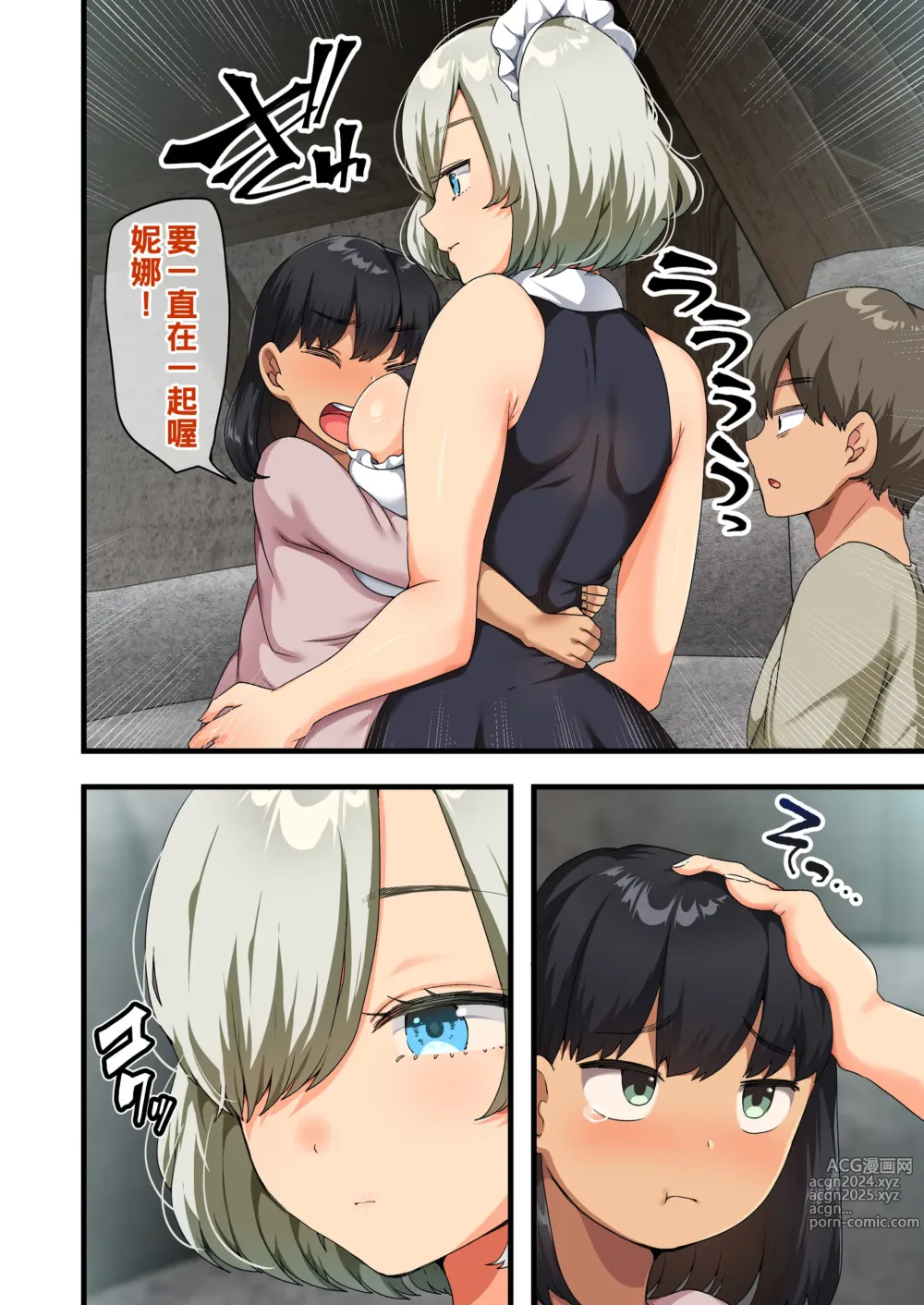 Page 82 of doujinshi 戦争が終わって用済みになった人間兵器の巨乳美少女を拾って家に持ち帰ってみたら…1-2