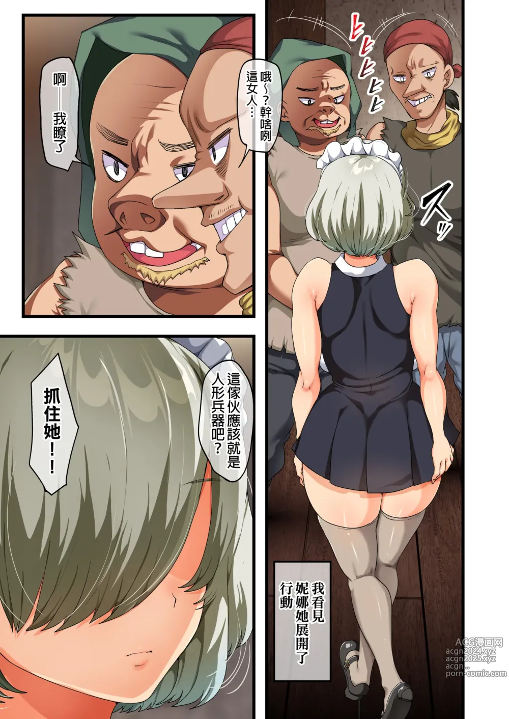 Page 91 of doujinshi 戦争が終わって用済みになった人間兵器の巨乳美少女を拾って家に持ち帰ってみたら…1-2