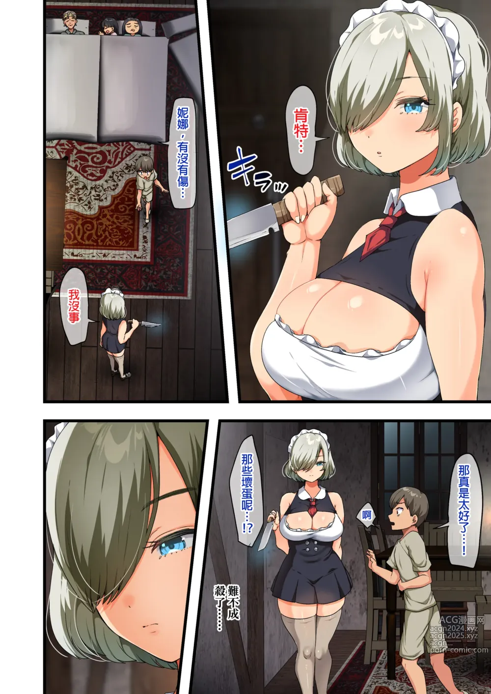 Page 98 of doujinshi 戦争が終わって用済みになった人間兵器の巨乳美少女を拾って家に持ち帰ってみたら…1-2