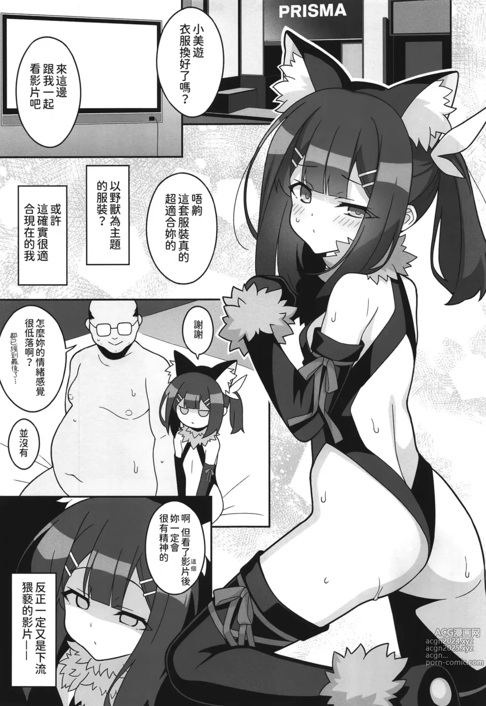 Page 12 of doujinshi Kyuusei Maryoku Chuudoku 8