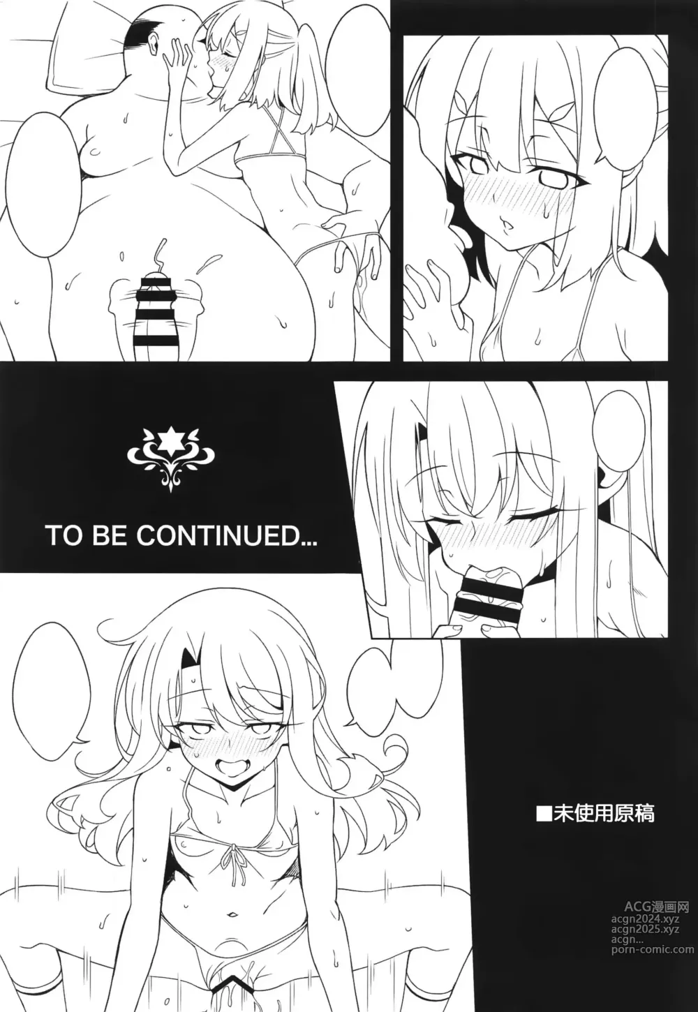 Page 28 of doujinshi Kyuusei Maryoku Chuudoku 8