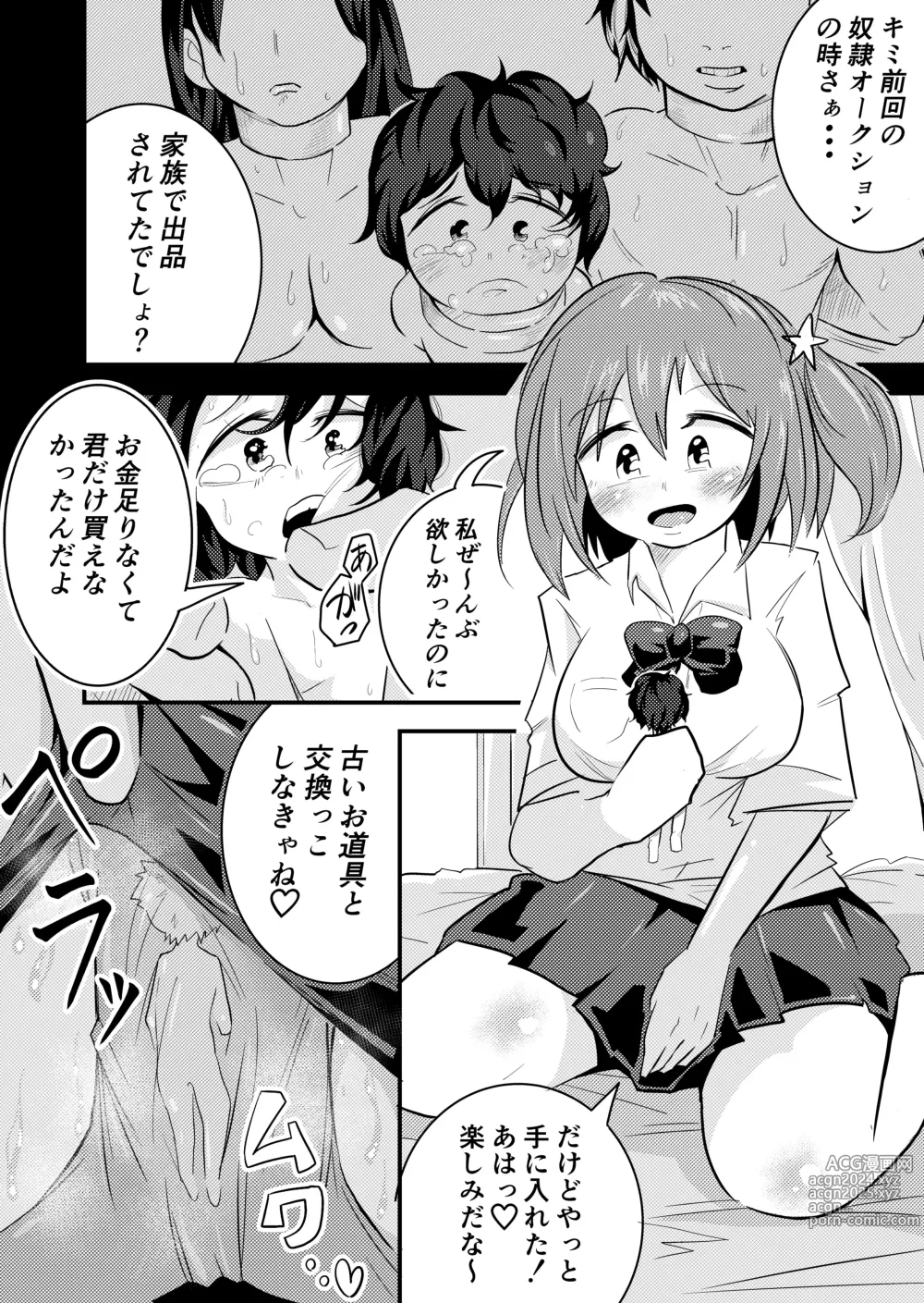 Page 11 of doujinshi Uritobasereta Otokonoko