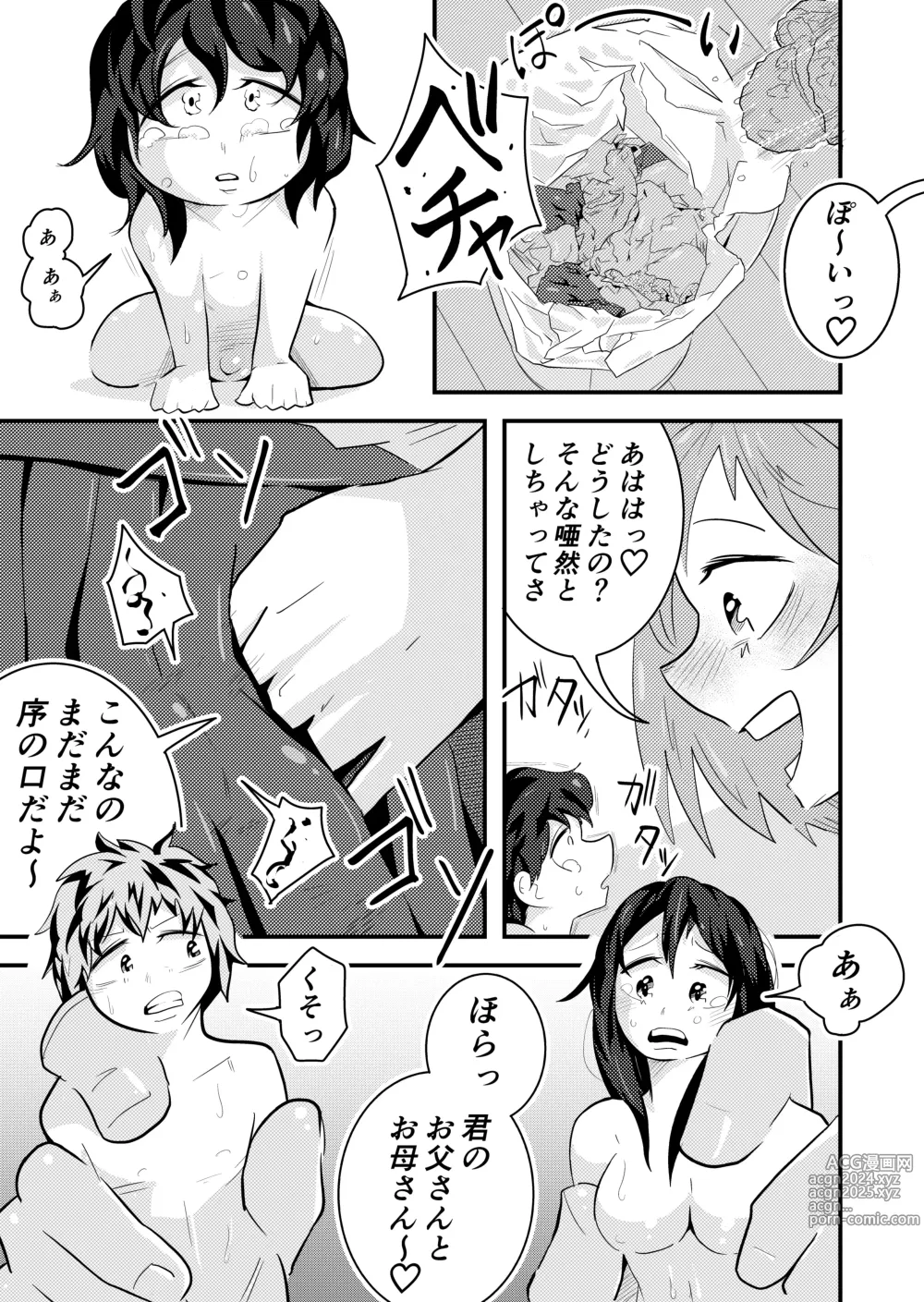 Page 14 of doujinshi Uritobasereta Otokonoko