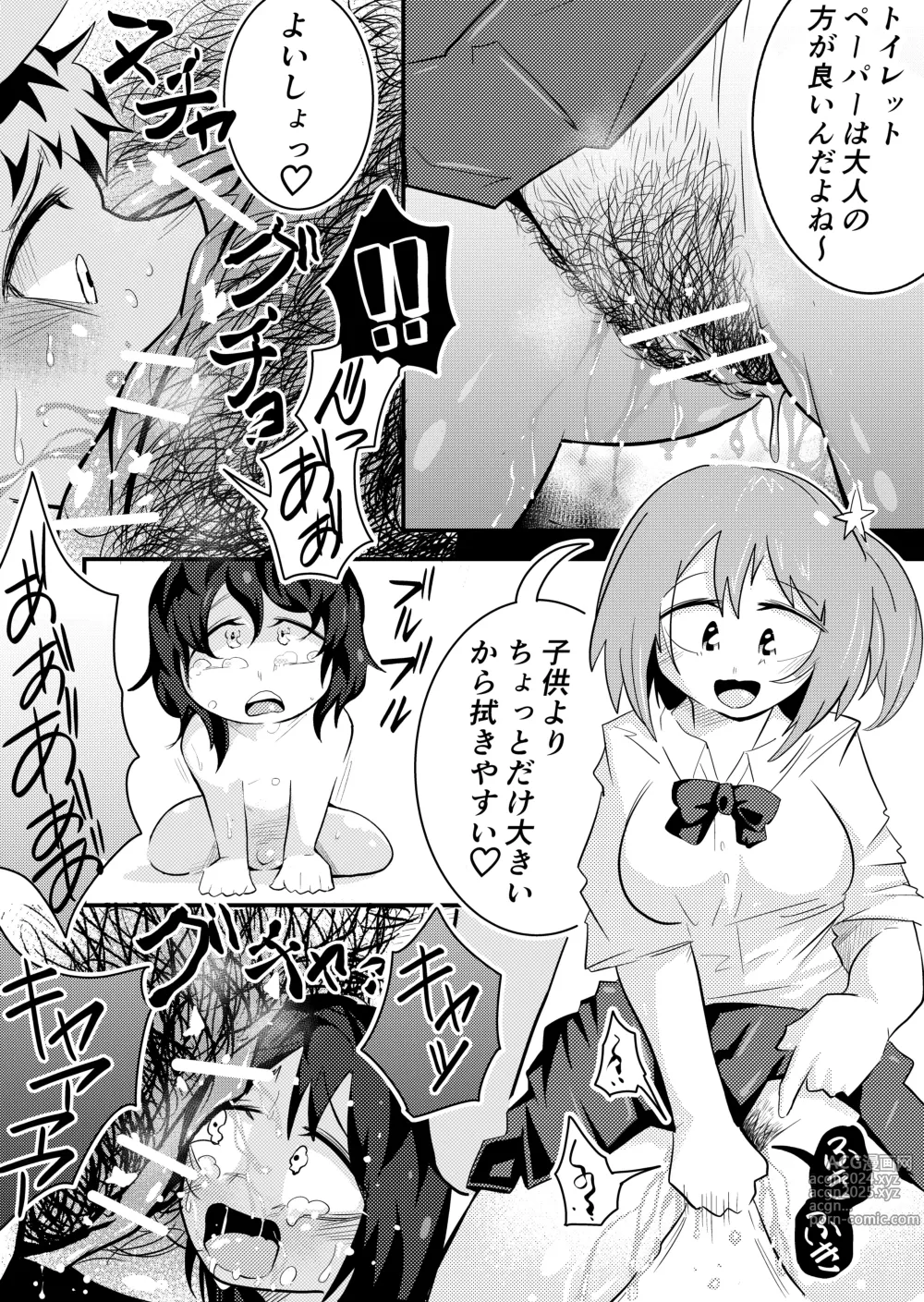 Page 15 of doujinshi Uritobasereta Otokonoko