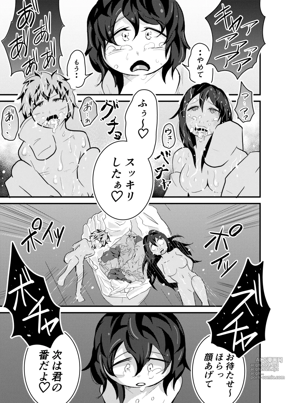 Page 16 of doujinshi Uritobasereta Otokonoko