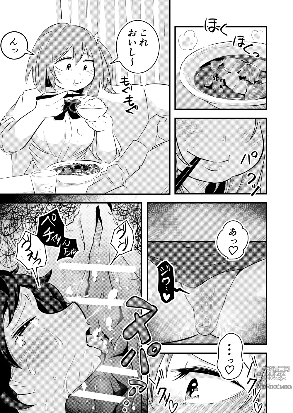 Page 18 of doujinshi Uritobasereta Otokonoko