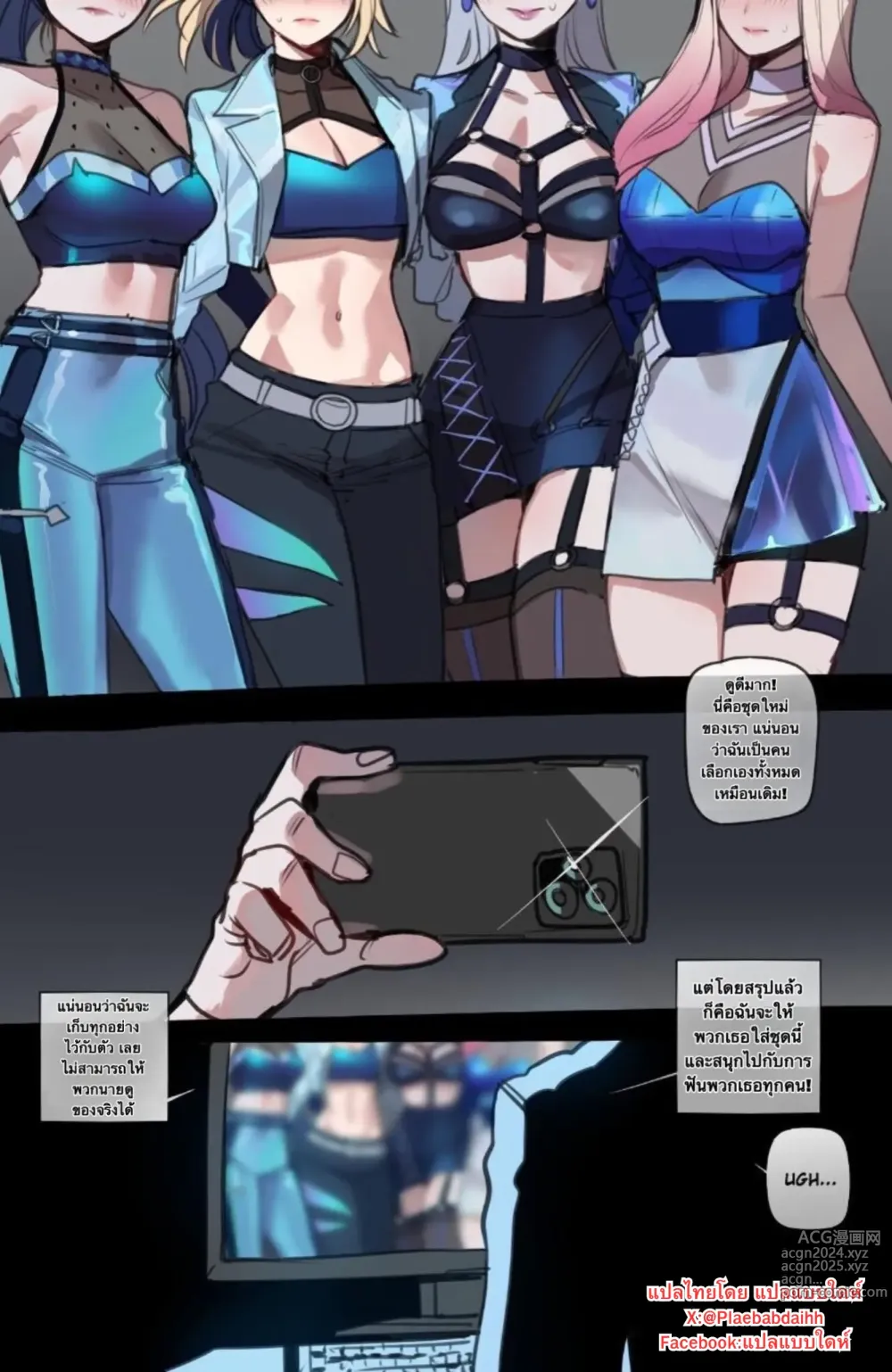 Page 1 of doujinshi K/DA Take Over After