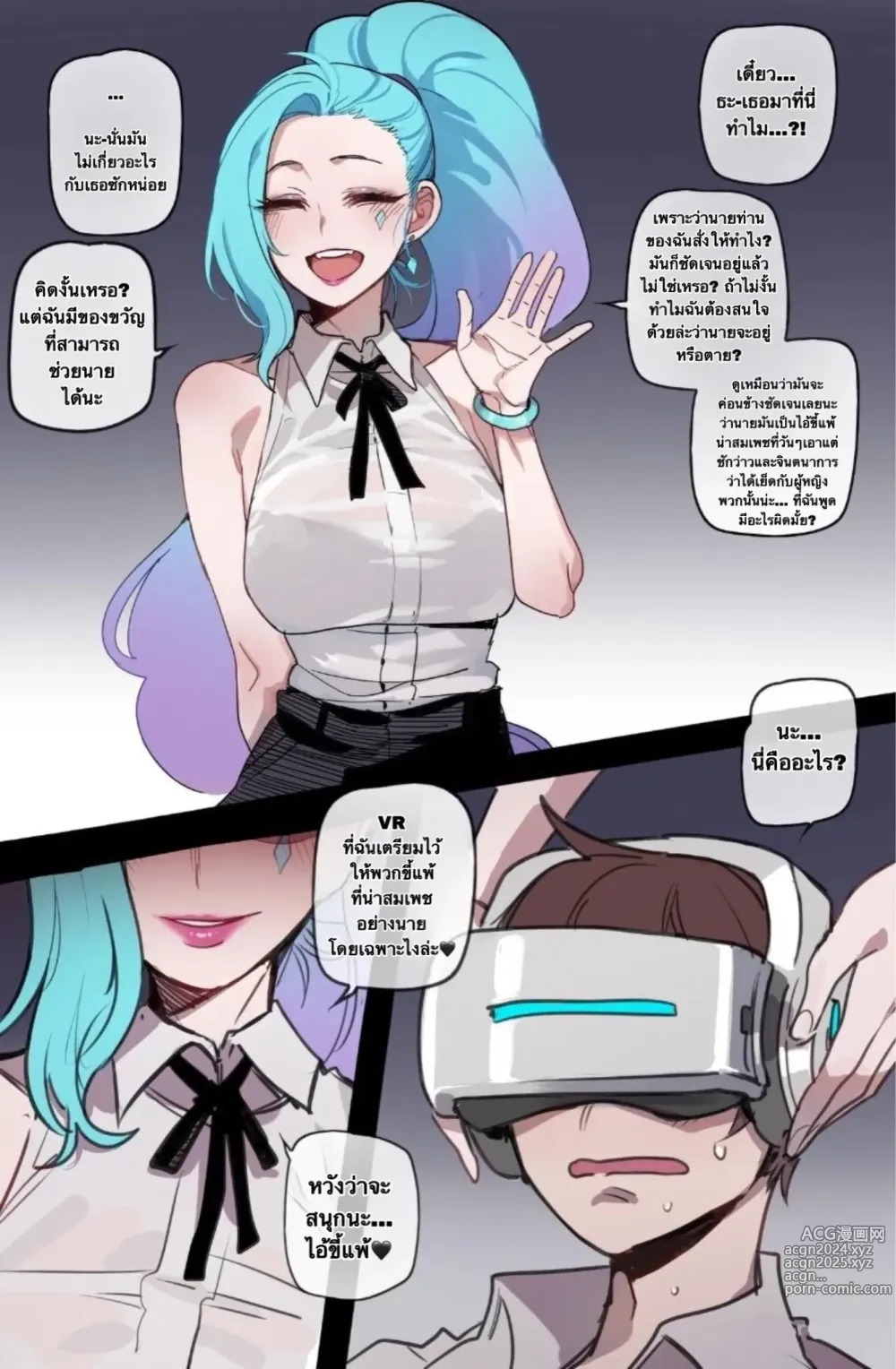 Page 4 of doujinshi K/DA Take Over After