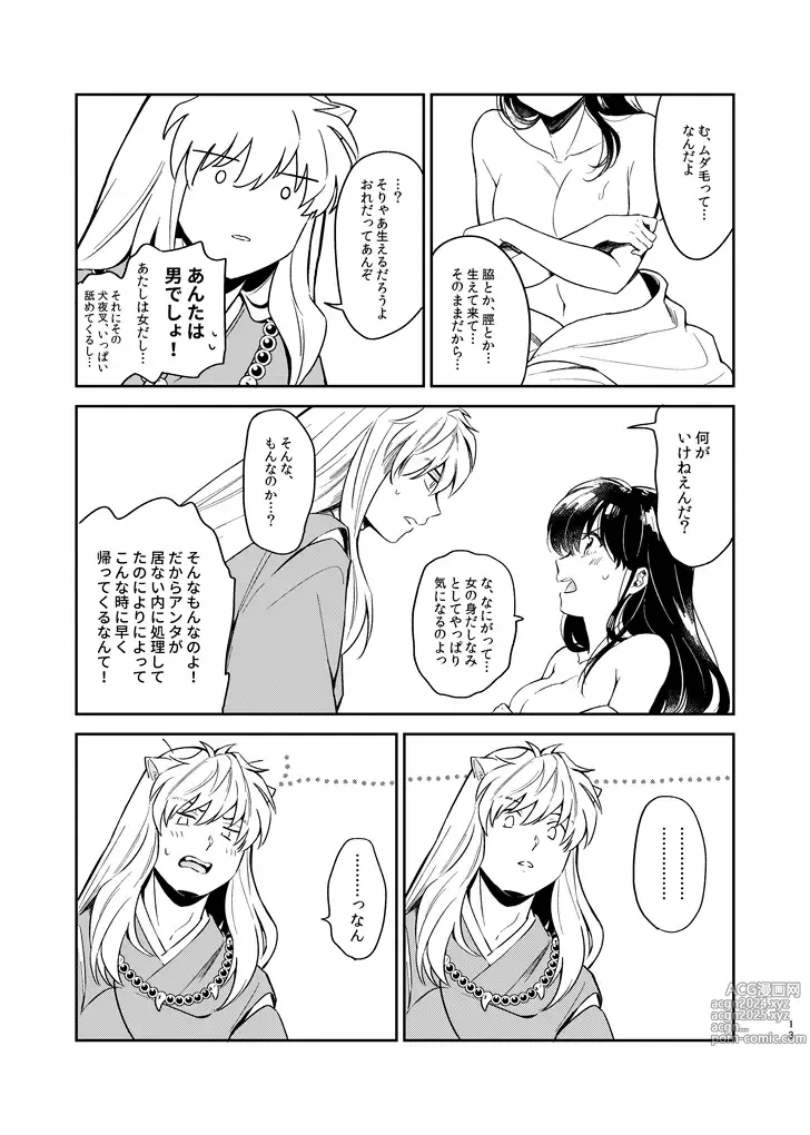 Page 13 of doujinshi OTOME no NAYAMI