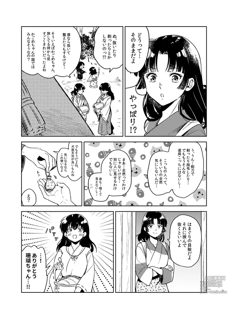 Page 7 of doujinshi OTOME no NAYAMI