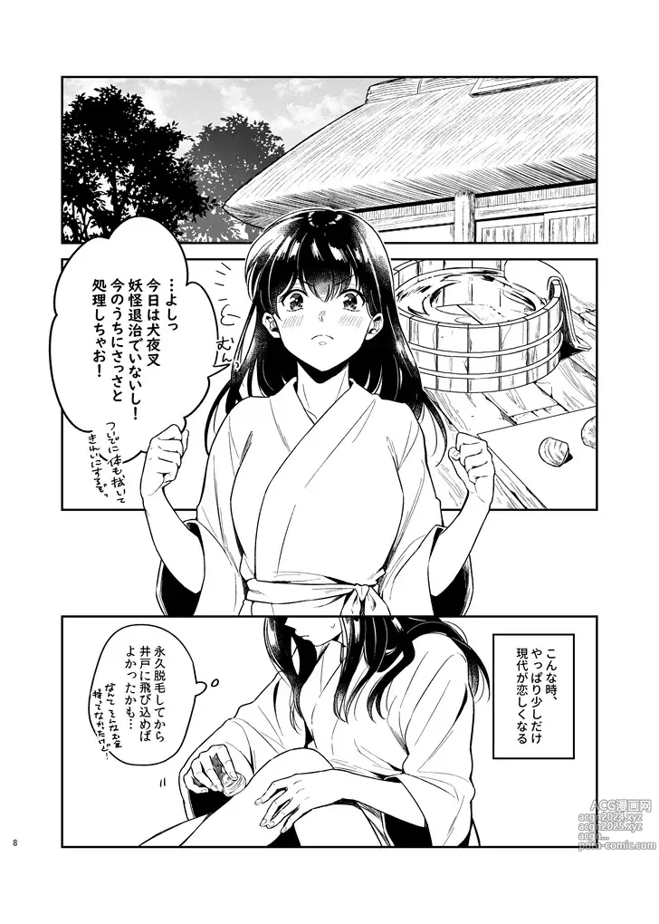 Page 8 of doujinshi OTOME no NAYAMI