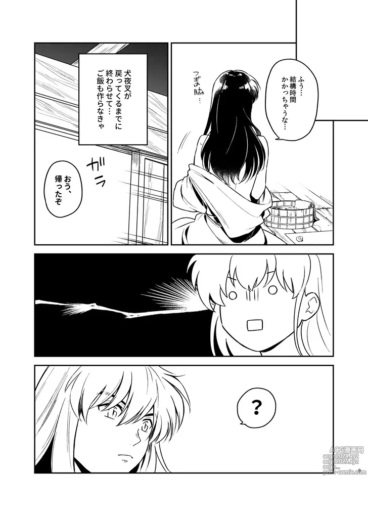 Page 9 of doujinshi OTOME no NAYAMI