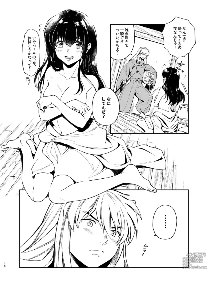 Page 10 of doujinshi OTOME no NAYAMI