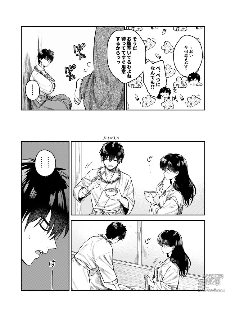 Page 6 of doujinshi Tanpatsu Sakuinu wa  Suki desu ka