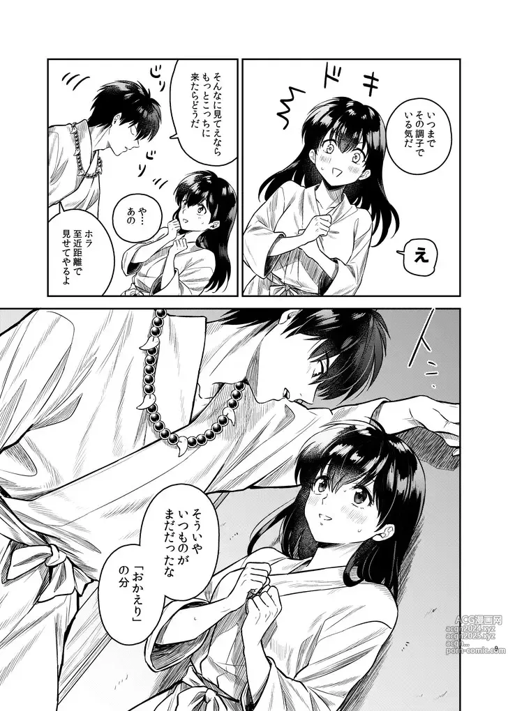 Page 7 of doujinshi Tanpatsu Sakuinu wa  Suki desu ka