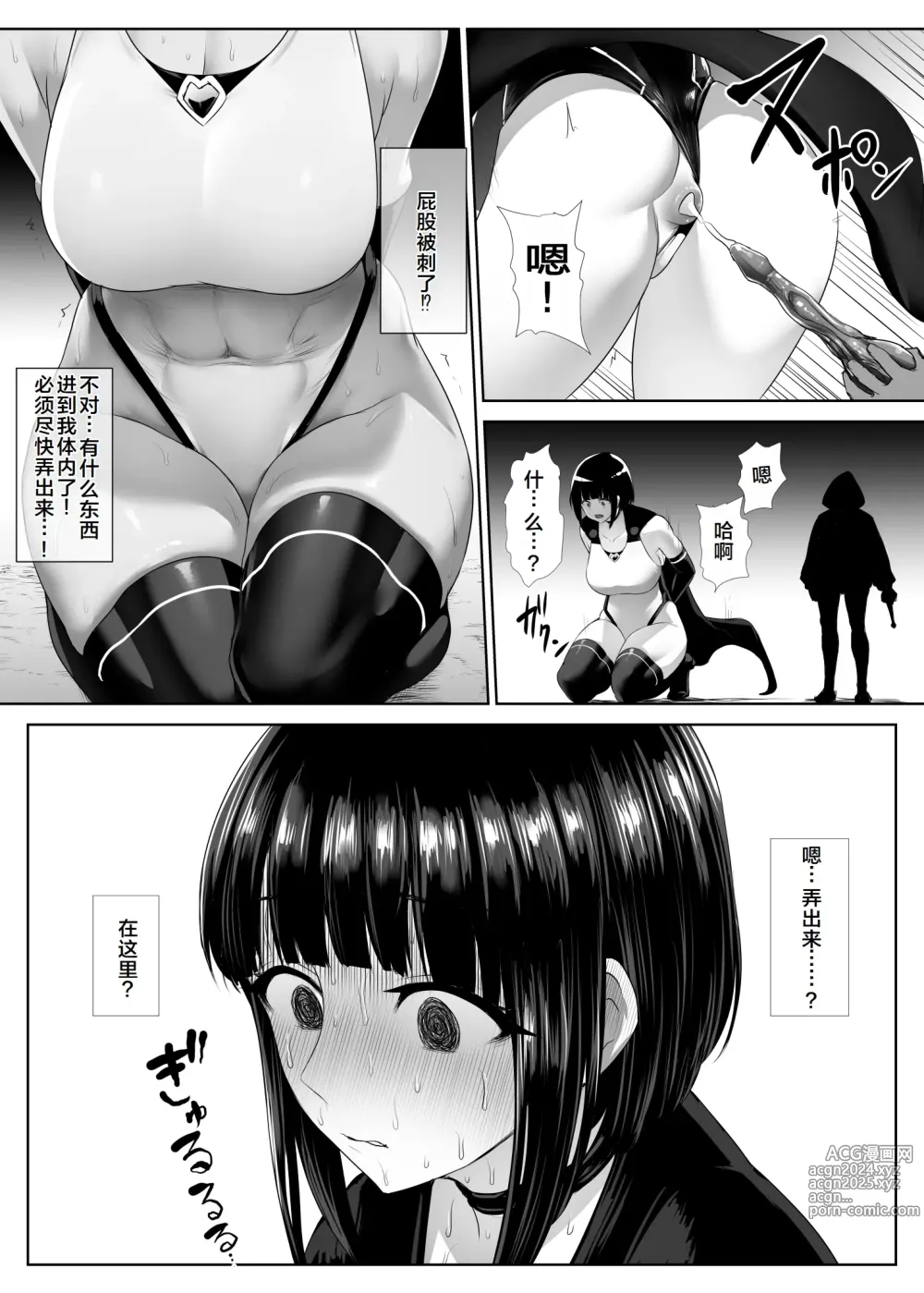 Page 4 of manga Heroine Koumon Choukyou