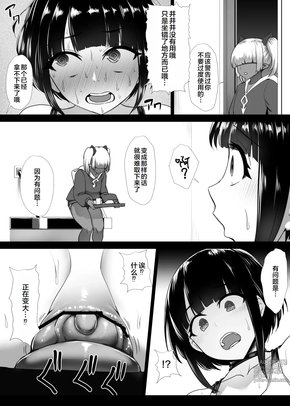 Page 40 of manga Heroine Koumon Choukyou