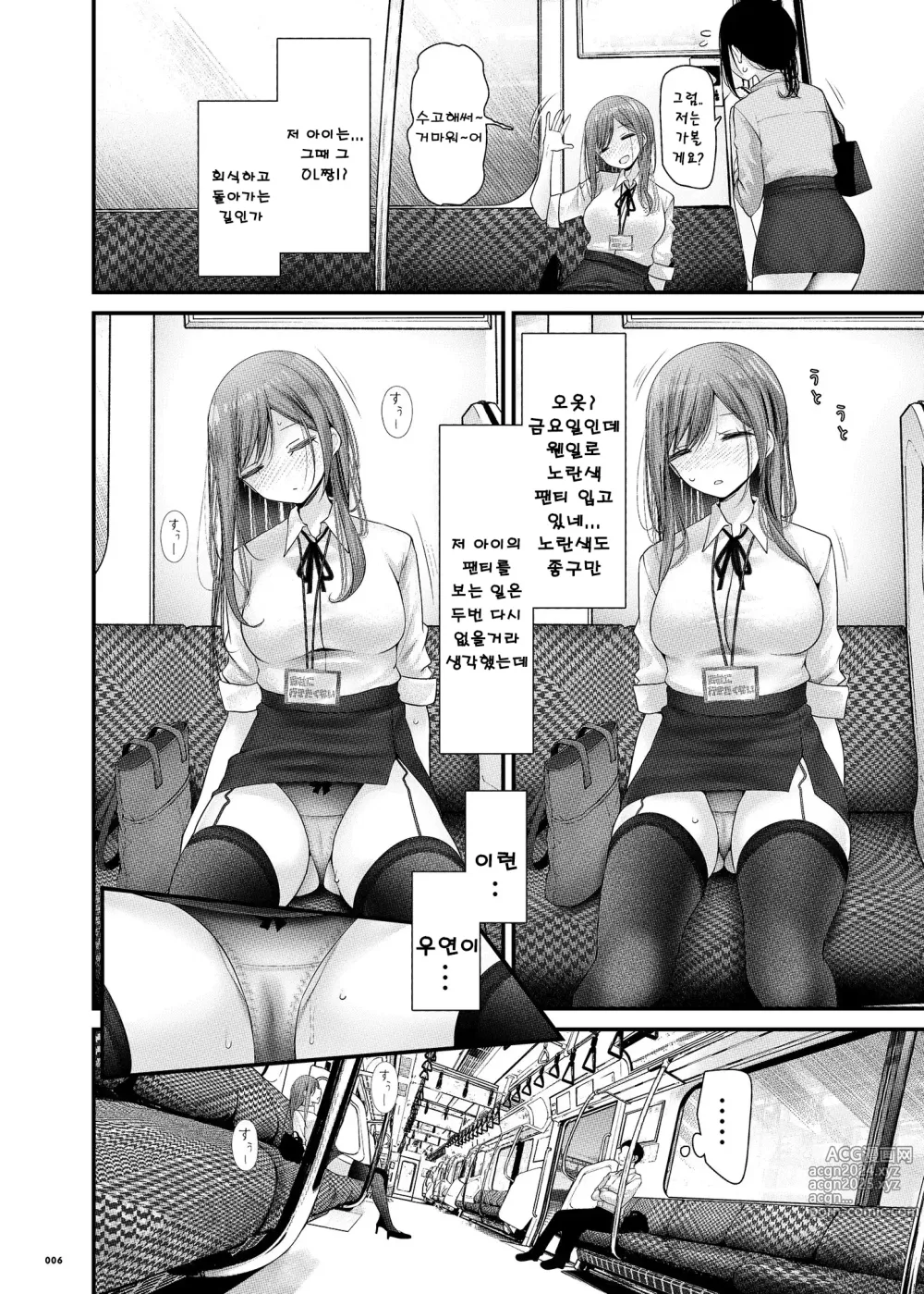 Page 5 of manga 통근 도중 그 아이가 야한짓을 해오는 이야기 9