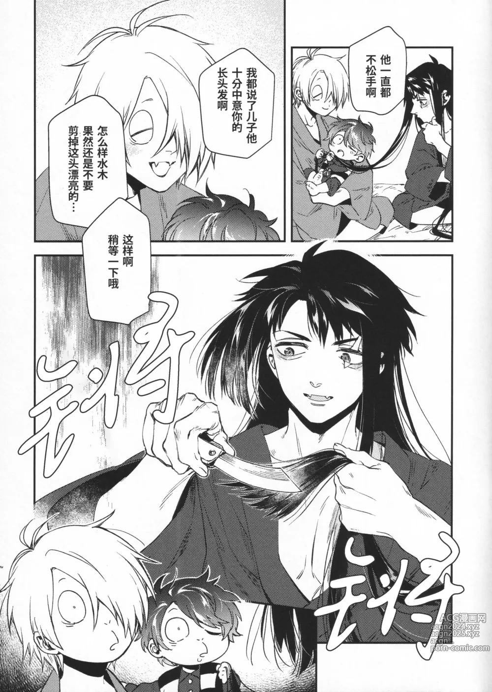 Page 52 of doujinshi 在他手中溶化沉沦 (decensored)