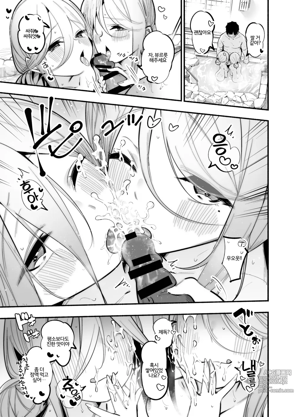 Page 12 of doujinshi Yamakaze & Umikaze-nee to Onsen Ryokan de Shimai Donburi Kozukuri Sex