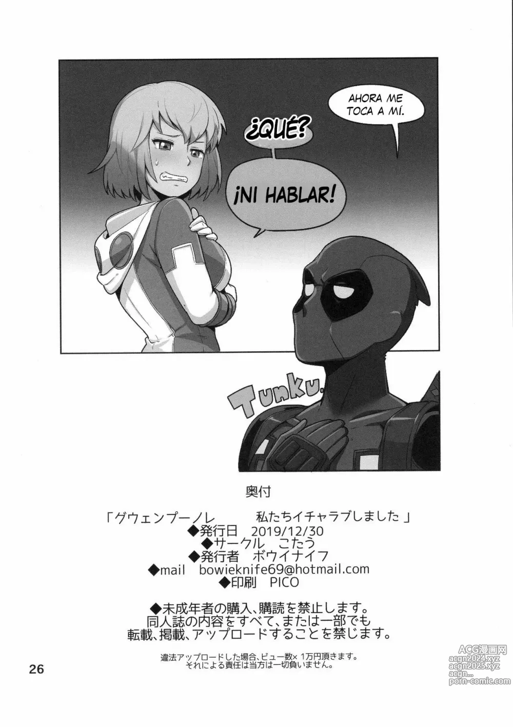 Page 26 of doujinshi Gwenpool