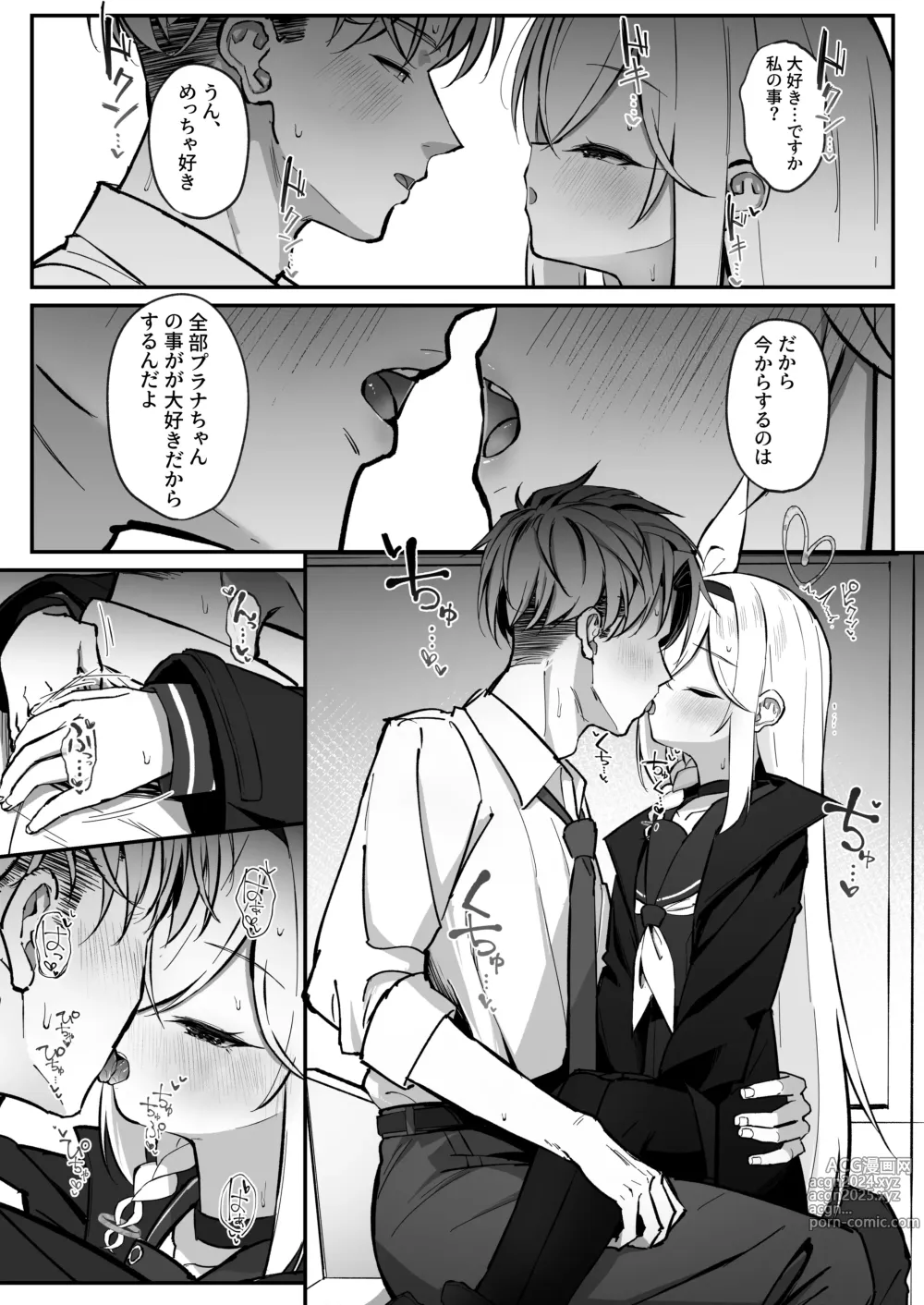 Page 11 of doujinshi PLANATNIC LOVE