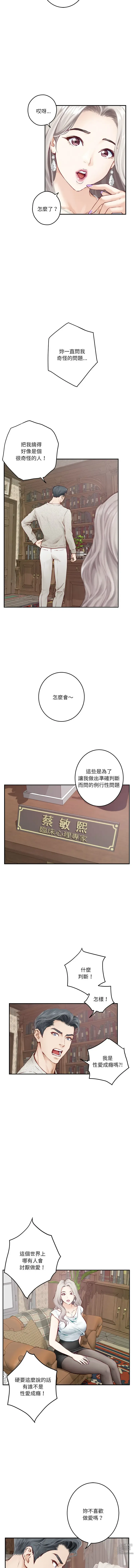 Page 26 of manga 快乐之神