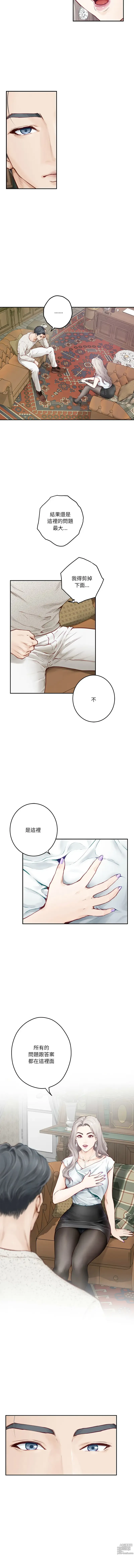 Page 28 of manga 快乐之神