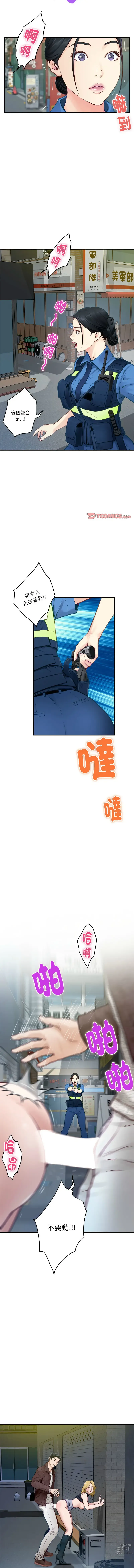 Page 33 of manga 快乐之神