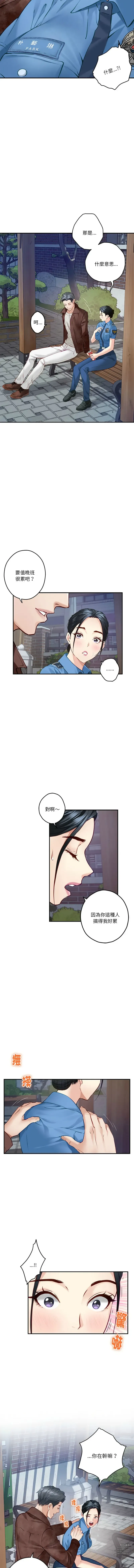 Page 44 of manga 快乐之神