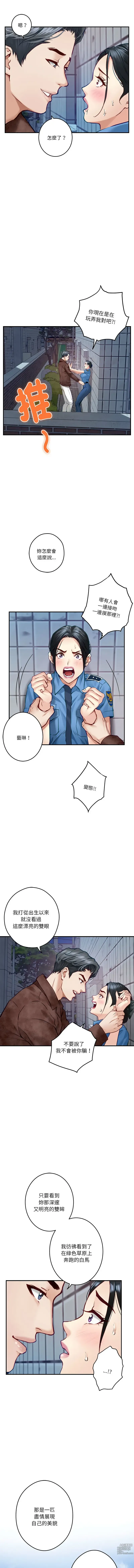 Page 49 of manga 快乐之神