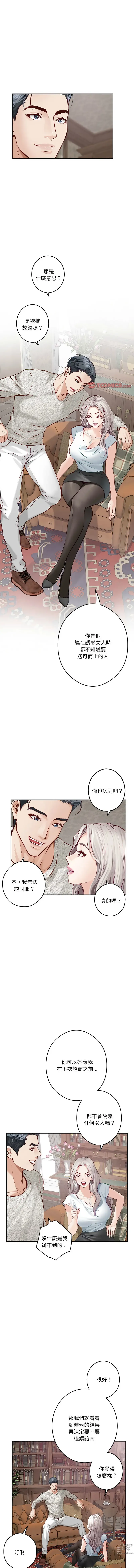 Page 63 of manga 快乐之神