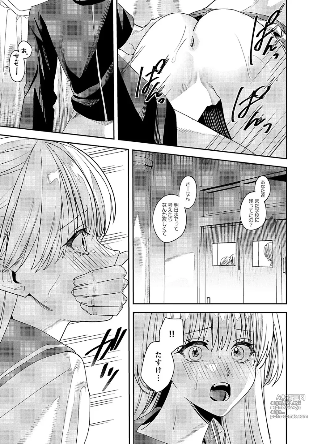 Page 440 of manga COMIC Anthurium 2024-10