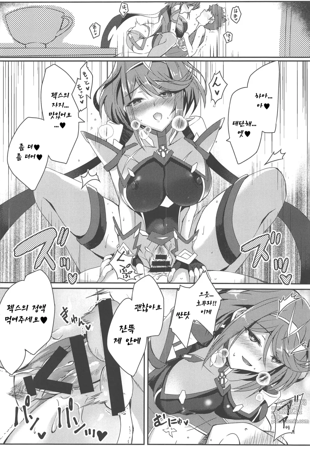 Page 12 of doujinshi 호무라쨩의 야한 책