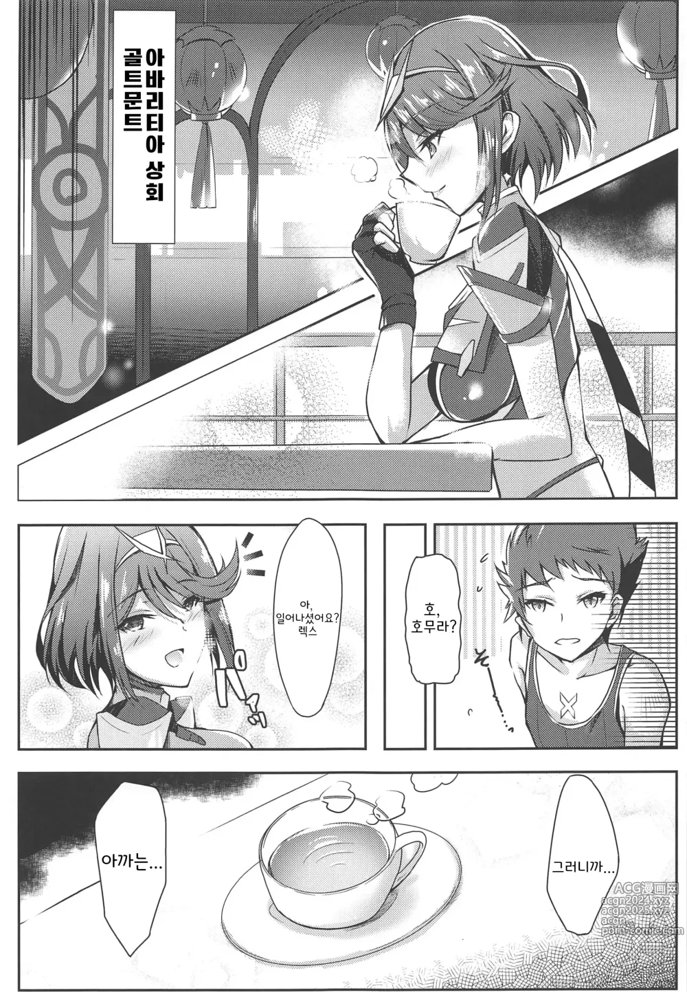 Page 5 of doujinshi 호무라쨩의 야한 책