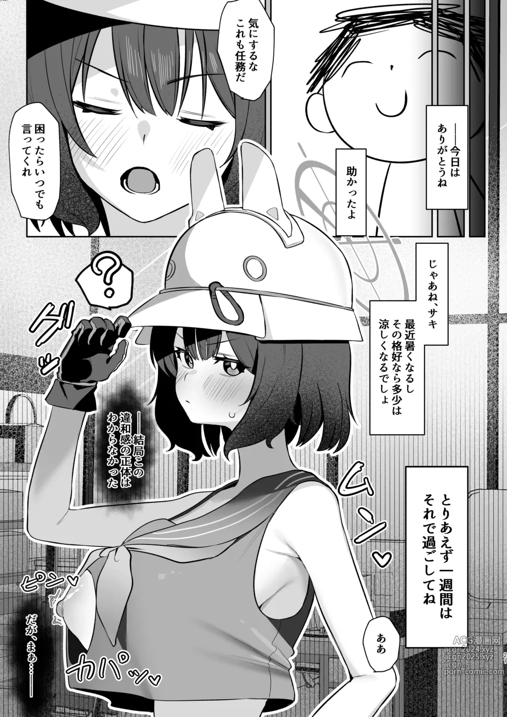 Page 21 of doujinshi Saimin  Hiken Kiroku -Sorai Saki-