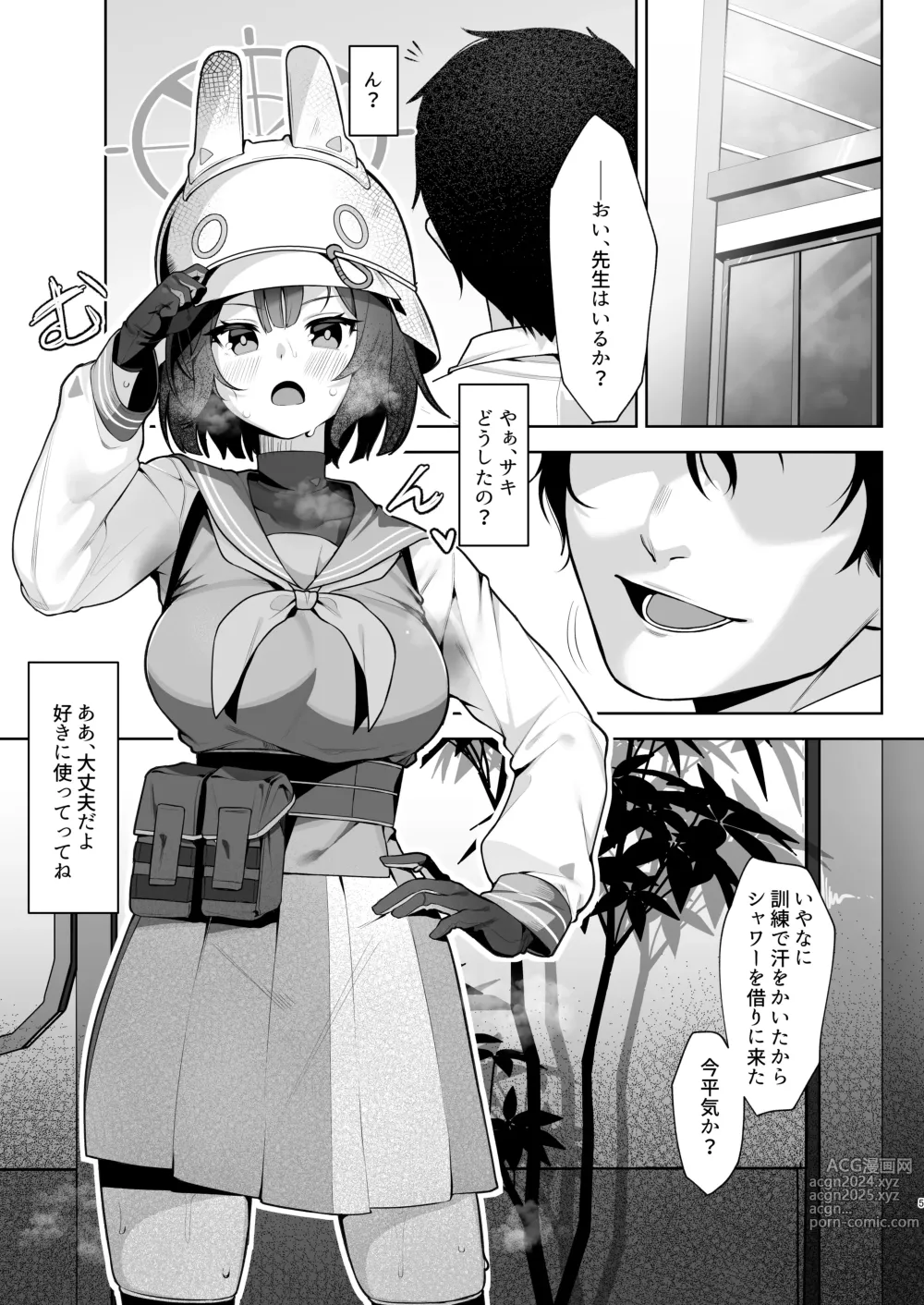 Page 5 of doujinshi Saimin  Hiken Kiroku -Sorai Saki-