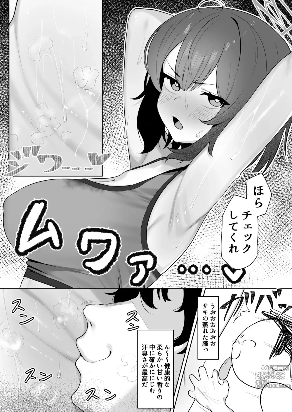 Page 7 of doujinshi Saimin  Hiken Kiroku -Sorai Saki-