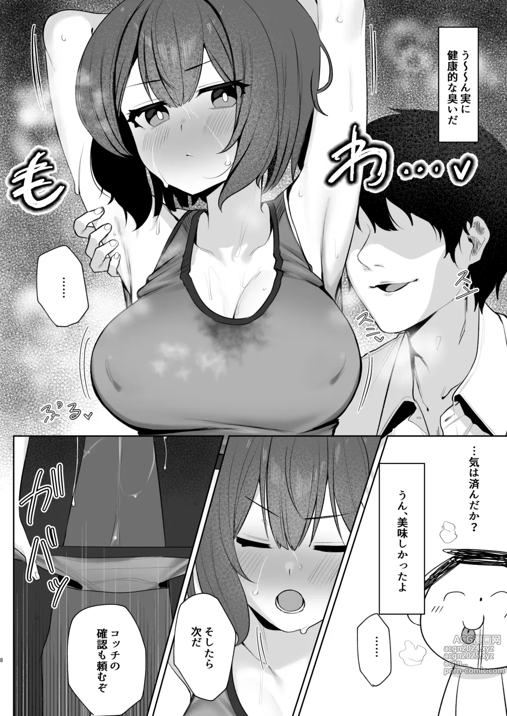 Page 8 of doujinshi Saimin  Hiken Kiroku -Sorai Saki-