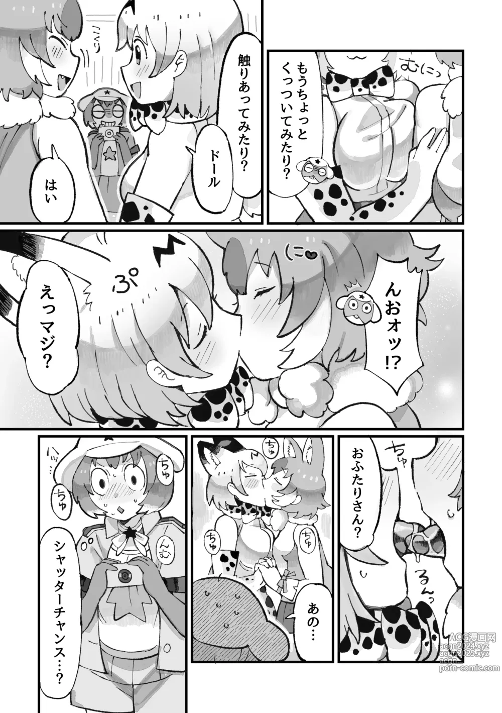 Page 11 of doujinshi Keroro Japari Park  wa  Kedamonodarake!? de Arimasu