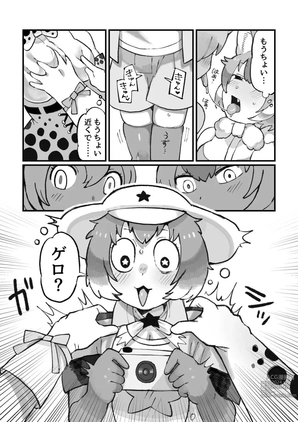 Page 12 of doujinshi Keroro Japari Park  wa  Kedamonodarake!? de Arimasu