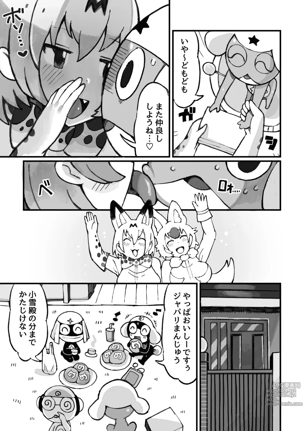 Page 37 of doujinshi Keroro Japari Park  wa  Kedamonodarake!? de Arimasu