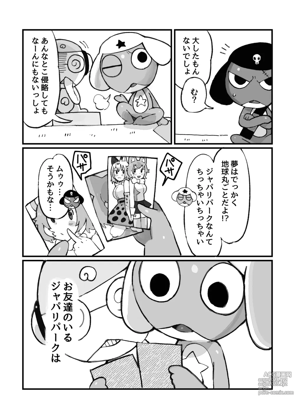 Page 39 of doujinshi Keroro Japari Park  wa  Kedamonodarake!? de Arimasu